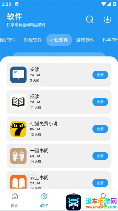小虎社软库(资源下载工具) 小虎社软库(资源下载工具)