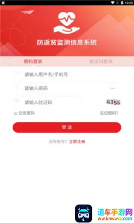 左权县防返贫监测(扶贫监测app) 左权县防返贫监测(扶贫监测app)