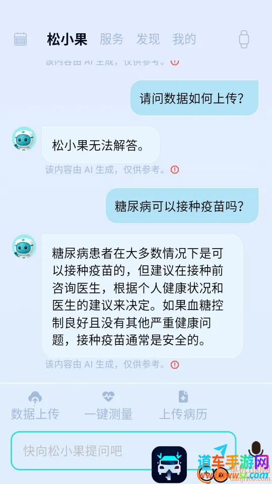 松果健康最新手机版 松果健康最新手机版