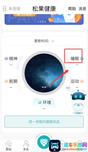 松果健康最新手机版 松果健康最新手机版