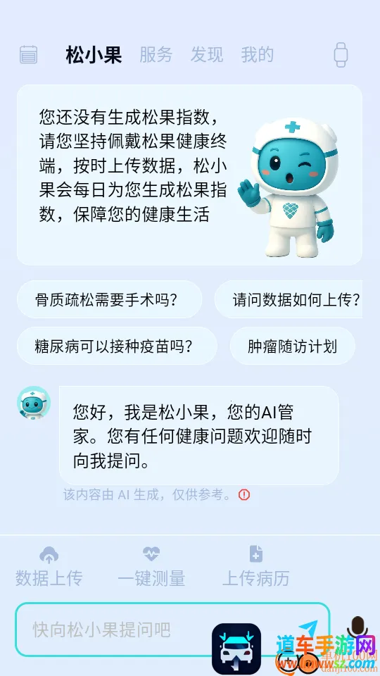 松果健康最新手机版 松果健康最新手机版