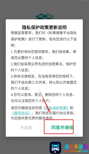 松果健康最新手机版 松果健康最新手机版