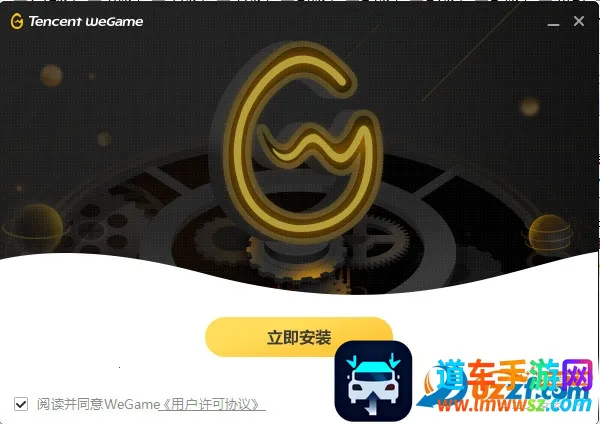 Tencent WeGame(��Ϸ����ƽ̨)