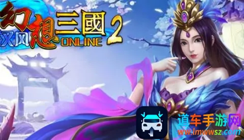 汉风幻想三国22025官方最新版本 汉风幻想三国22025官方最新版本