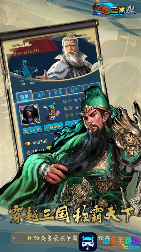 汉风幻想三国22025官方最新版本 汉风幻想三国22025官方最新版本