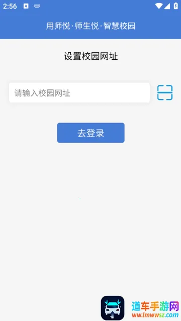 师悦校园(教师办公软件) 师悦校园(教师办公软件)