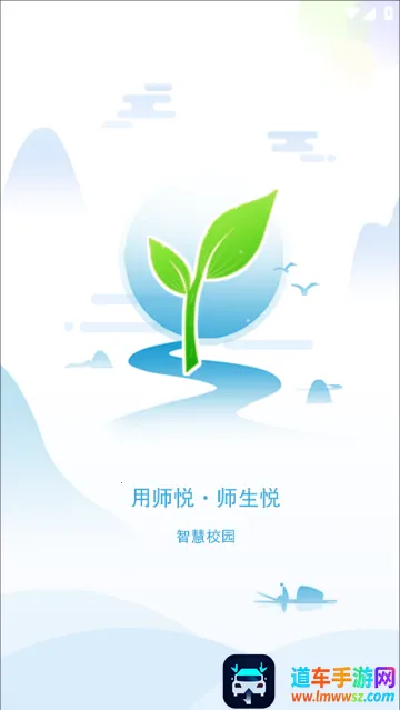 师悦校园(教师办公软件) 师悦校园(教师办公软件)