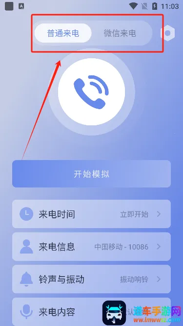假装来电安卓版手机版 假装来电安卓版手机版