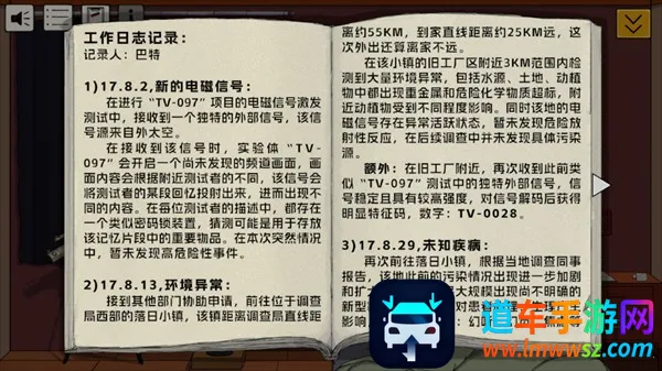 ��Ϸ���Խ�ͼ4