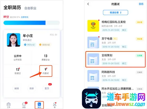 台州人力网(台州招聘求职软件) 台州人力网(台州招聘求职软件)