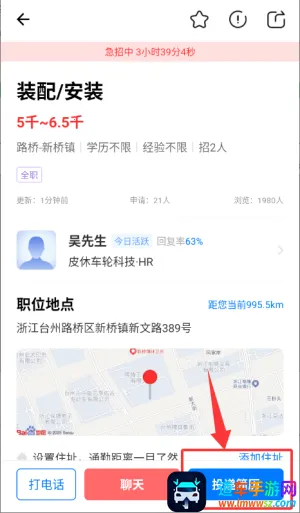 台州人力网(台州招聘求职软件) 台州人力网(台州招聘求职软件)