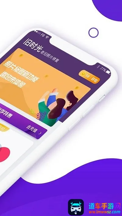 旧时光安卓版手机版 旧时光安卓版手机版