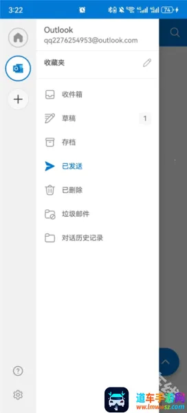 微软邮箱(邮件服务软件) 微软邮箱(邮件服务软件)