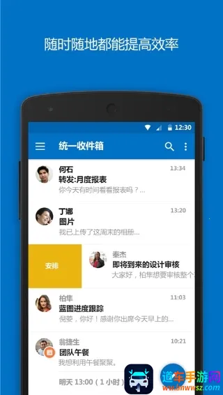 微软邮箱(邮件服务软件) 微软邮箱(邮件服务软件)