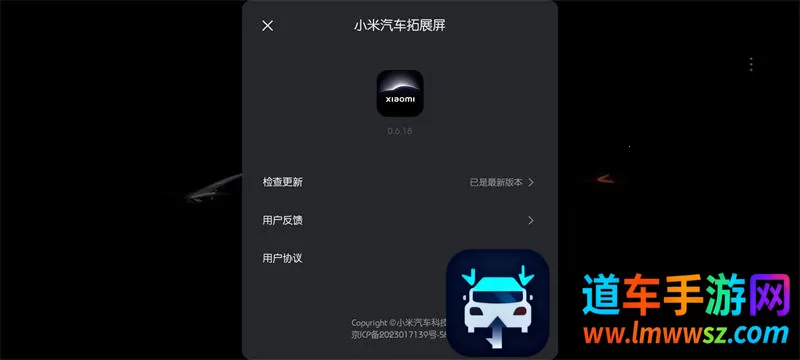 小米汽车拓展屏2025最新版本 小米汽车拓展屏2025最新版本