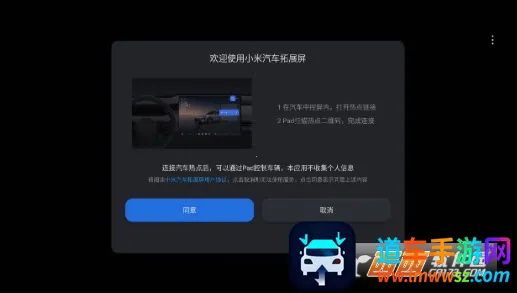 小米汽车拓展屏2025最新版本 小米汽车拓展屏2025最新版本