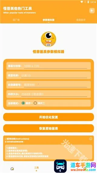 小雷画质大师安卓版手机版 小雷画质大师安卓版手机版