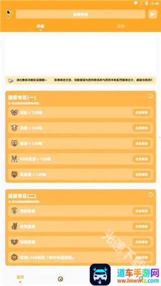 小雷画质大师安卓版手机版 小雷画质大师安卓版手机版