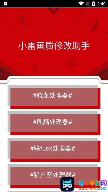 小雷画质大师安卓版手机版 小雷画质大师安卓版手机版