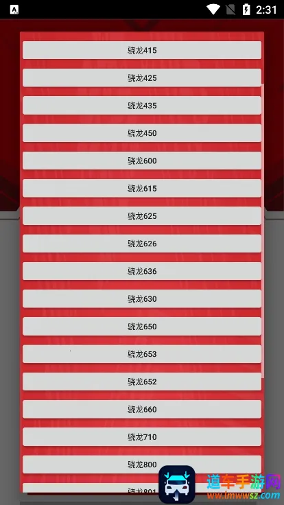 小雷画质大师安卓版手机版 小雷画质大师安卓版手机版