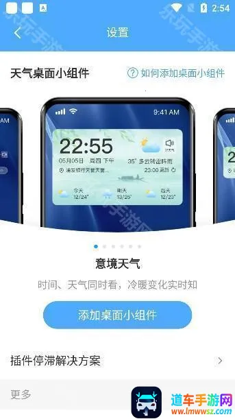 常伴天气安卓版手机版 常伴天气安卓版手机版