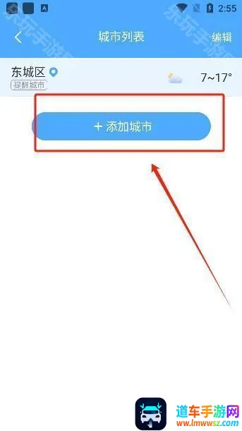 常伴天气app下载最新版 常伴天气app下载最新版