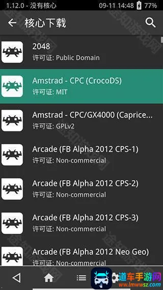 RetroArch(复古游戏模拟器) RetroArch(复古游戏模拟器)