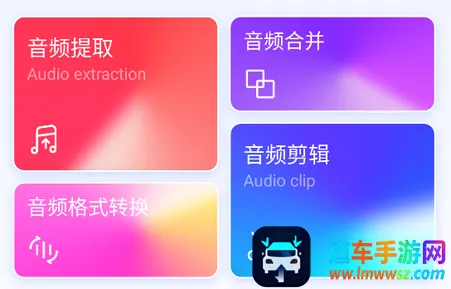 视频音频提取器(音频处理软件) 视频音频提取器(音频处理软件)