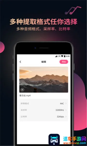视频音频提取器(音频处理软件) 视频音频提取器(音频处理软件)