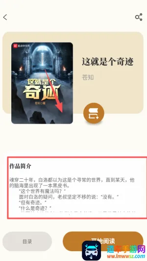 燎原小说(小说阅读软件) 燎原小说(小说阅读软件)