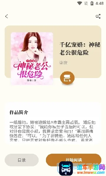 燎原小说(小说阅读软件) 燎原小说(小说阅读软件)