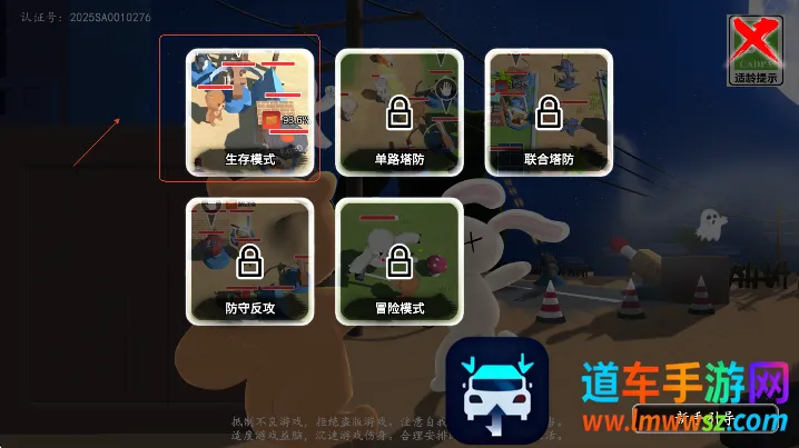 科技塔防生存最新手机版 科技塔防生存最新手机版