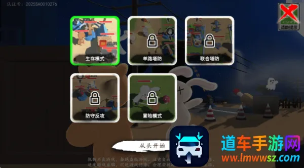 科技塔防生存最新手机版 科技塔防生存最新手机版