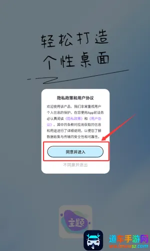 哈屏主题秀(手机美化工具) 哈屏主题秀(手机美化工具)