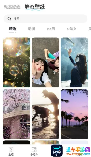 哈屏主题秀(手机美化工具) 哈屏主题秀(手机美化工具)