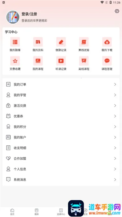 羿选教育2025官方正版 羿选教育2025官方正版