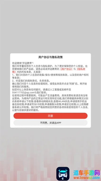羿选教育2025官方正版 羿选教育2025官方正版