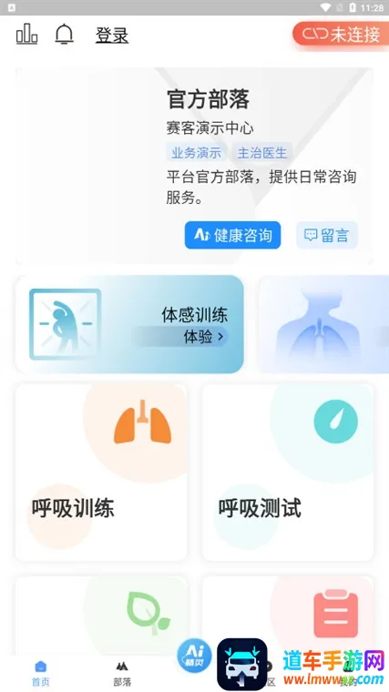 呼吸部落最新手机版 呼吸部落最新手机版