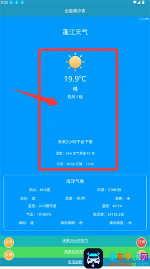 全国潮汐表2025官方正版 全国潮汐表2025官方正版