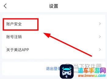 美达司机端2025官方正版 美达司机端2025官方正版