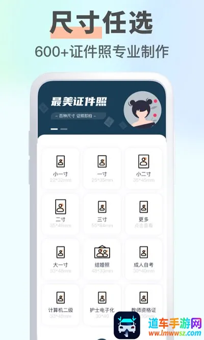 智能证件照换底(证件照制作软件) 智能证件照换底(证件照制作软件)