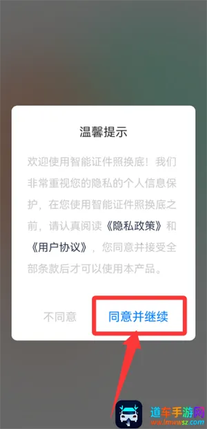 智能证件照换底(证件照制作软件) 智能证件照换底(证件照制作软件)