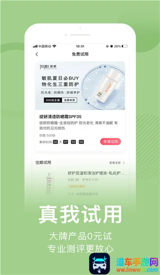 真我2025官方最新版本 真我2025官方最新版本