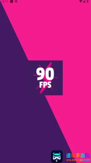 90FPS超广角(游戏画质优化器) 90FPS超广角(游戏画质优化器)