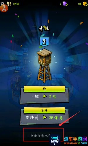 僵尸之塔(僵尸塔防游戏) 僵尸之塔(僵尸塔防游戏)