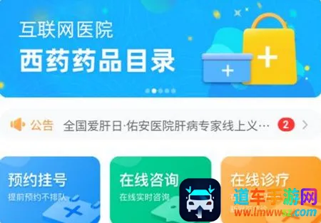 北京佑安医院互联网医院(医疗服务软件) 北京佑安医院互联网医院(医疗服务软件)