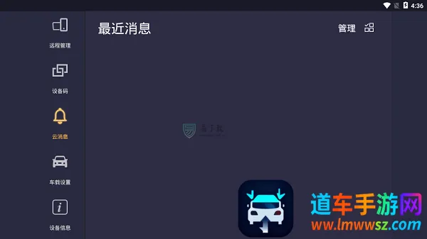 车机助手(车载服务平台) 车机助手(车载服务平台)