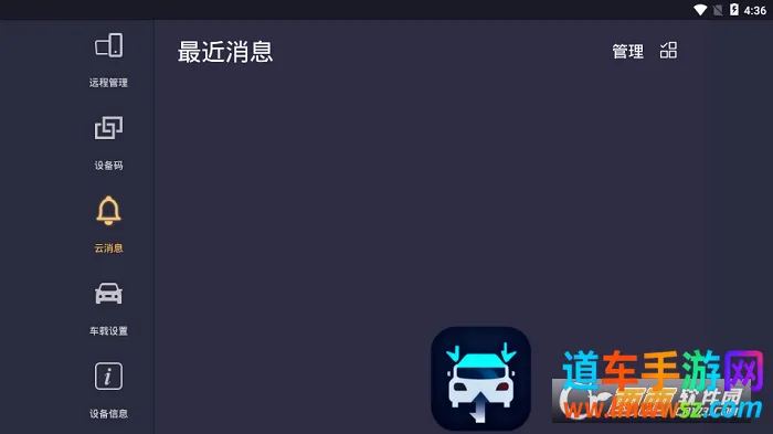 车机助手(车载服务平台) 车机助手(车载服务平台)