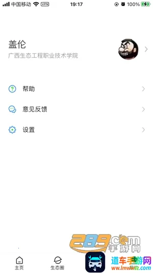 爱生态(校园服务平台) 爱生态(校园服务平台)