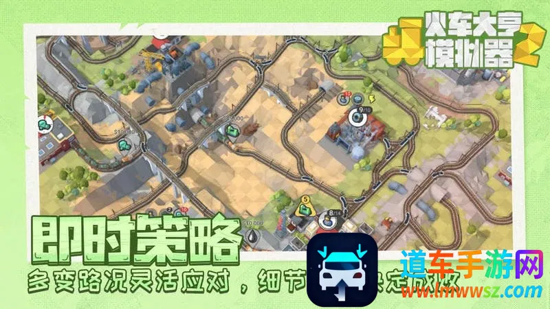 �𳵴��(��·ģ�⾭Ӫ��Ϸ)